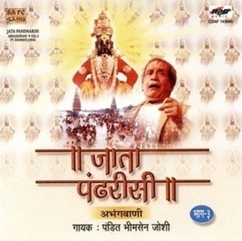 jata pandharisi